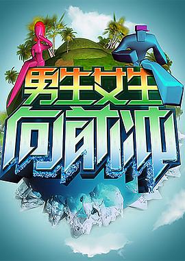 爱我否则离开我