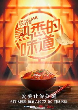 春晖