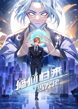 带子雄狼 冥府魔道