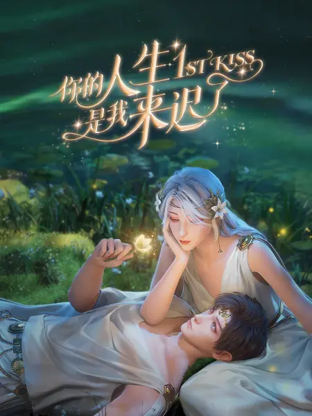 爱琳