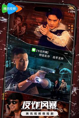 恶魔校花2